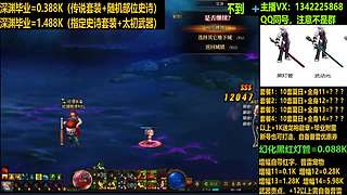 深渊毕业增幅强化龙袍