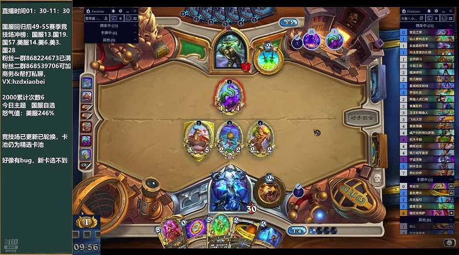 竞技场更新啦，gogogo~~
