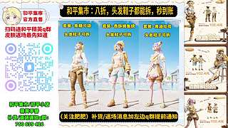 和平集市8折入口