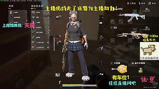 我真的不想王了