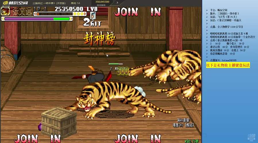 三国战纪一统中原3第二届《逗乐杯》晚7点