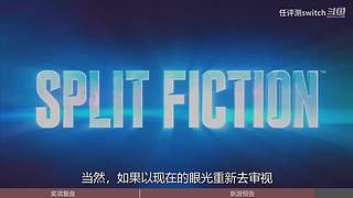 【轮播】评测有深度，娱乐不至死