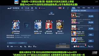 免费带粉上车,5万场国一刘备 克亚瑟