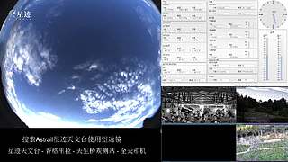 星迹天文台-香格里拉天生桥观测站