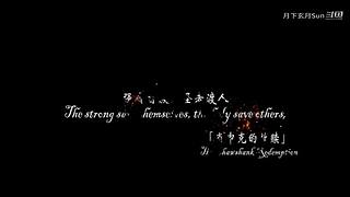 【月下玄月】热点分析生活展示