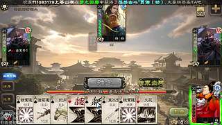 移动版三国杀征战巅峰赛排位斗地主太虚