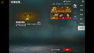 和平精英模拟器服精英特训