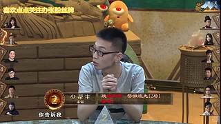 狼人杀精彩对决！