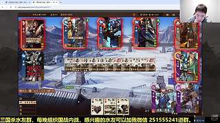 三国杀国战最强解说！