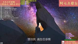 【阿七点歌台】MV  热歌 经典 流行