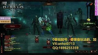 8年老主播：暗黑3，速刷起号