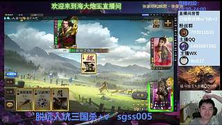 7月3日18点半见
