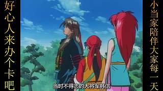 熟悉的她来了