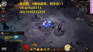 暗黑3：练级，配装