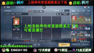 想上枪圣枪神传奇 进！！！