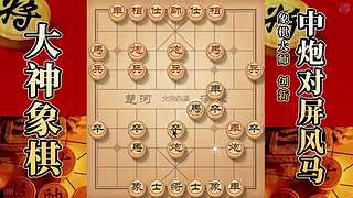国内唯一神级大师：大神象棋 现场教学