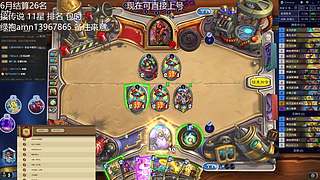 国服前百 帮上传说11星