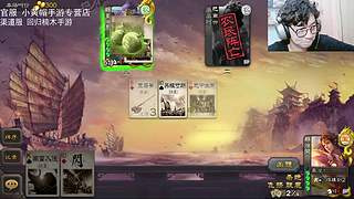 三国杀，启动！ 12269297