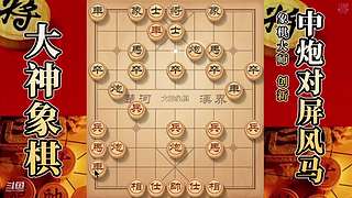 国内唯一神级大师：大神象棋 现场教学