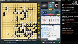 下下棋！收集实战素材