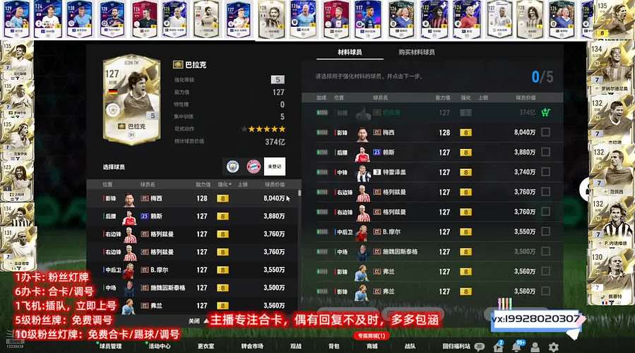 点关注免费调号合卡做bp