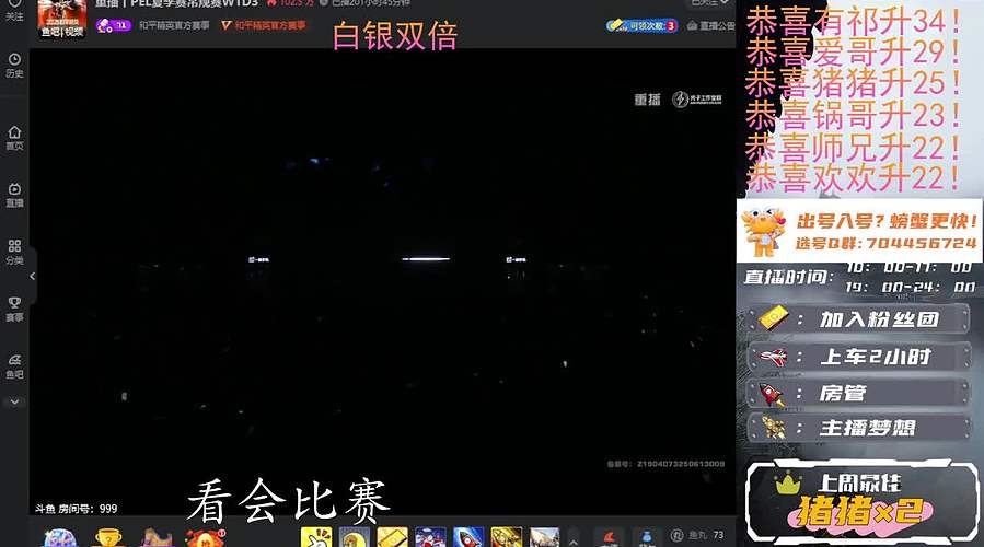 【带粉/帮打/晋级赛】
