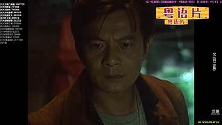 【粤语电影】吴孟达 达叔 周星驰 经典