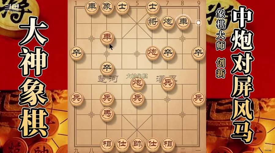 国内唯一神级大师：大神象棋 现场教学