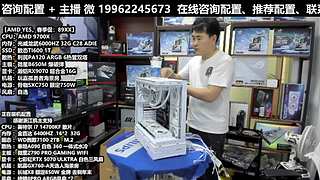 凌诚电脑DIY直播装机