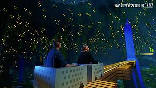2024我的世界全球嘉年华