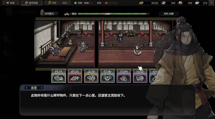 【猛将三国】稳步上升-8553080