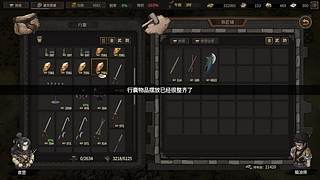 【猛将三国】稳步上升-8553080