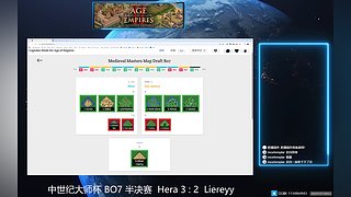 中世纪大师赛半决赛！