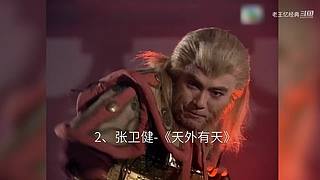 港式西游经典解说中