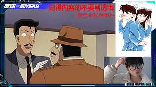 走进“柯”学，西瓜讲的案件~