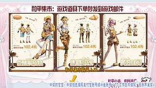 一起来看PEL！红包送不停！