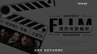 带您走进博然的电影世界