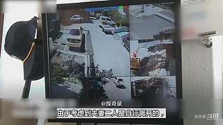《探奇录-案件篇》