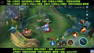 飞机帮打50颗星  国服后羿上号帮打