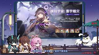 崩铁3.4 版本前瞻直播