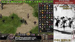 千年3(22区) 纯武功区