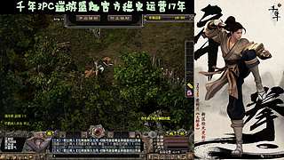 千年经典武侠