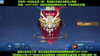 5万场国一刘备，免费带粉上车