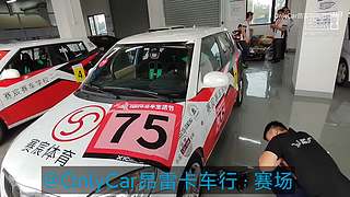 @OnlyCar昂雷卡