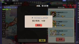 代播中~进来看看