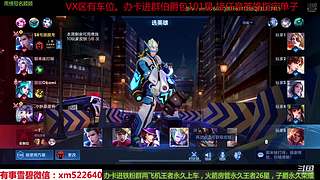 国服狄仁杰后裔带粉五排中每天直播