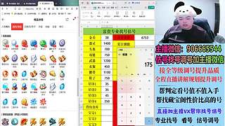 专业帮选号 估号 调号提升