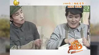 【全体起立】你的本山大叔超强来袭