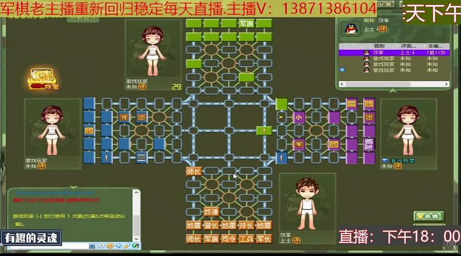 碧海蓝天6月重新回归斗鱼军棋