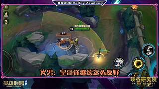 电竞经理爆料